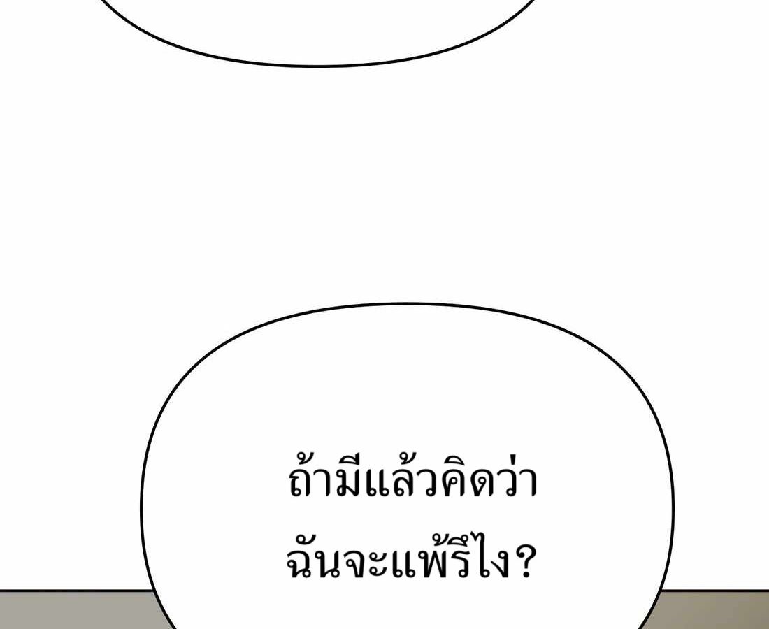 New Employee Kim Chul-Soo ตอนที่ 57 180