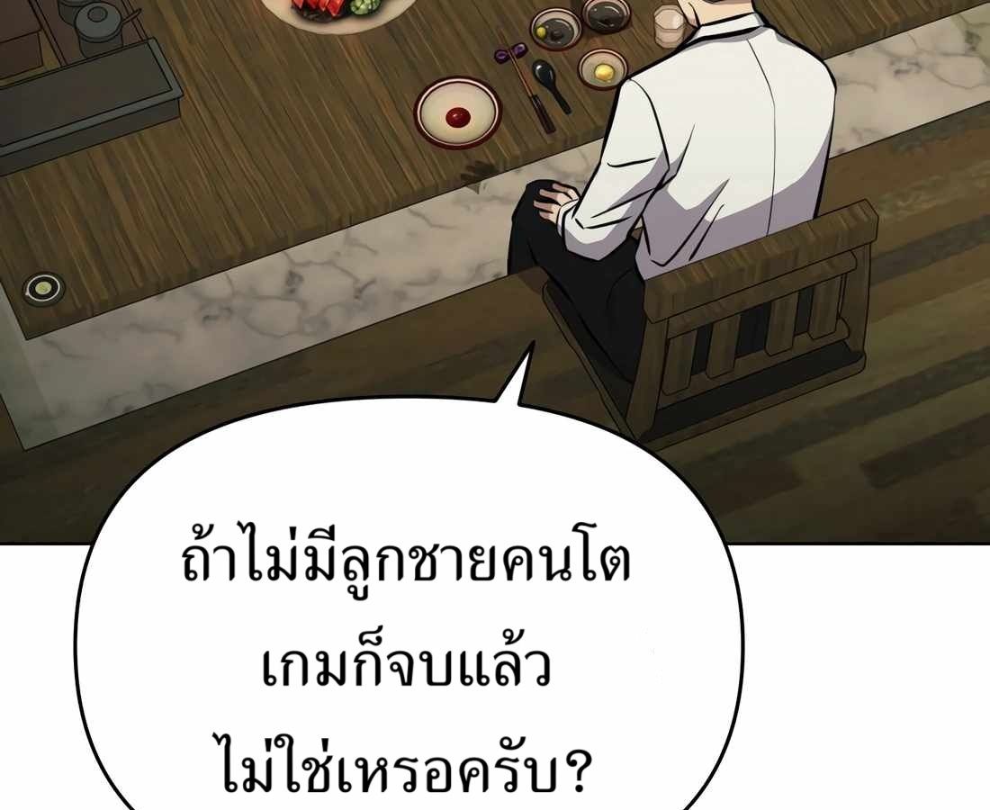 New Employee Kim Chul-Soo ตอนที่ 57 179