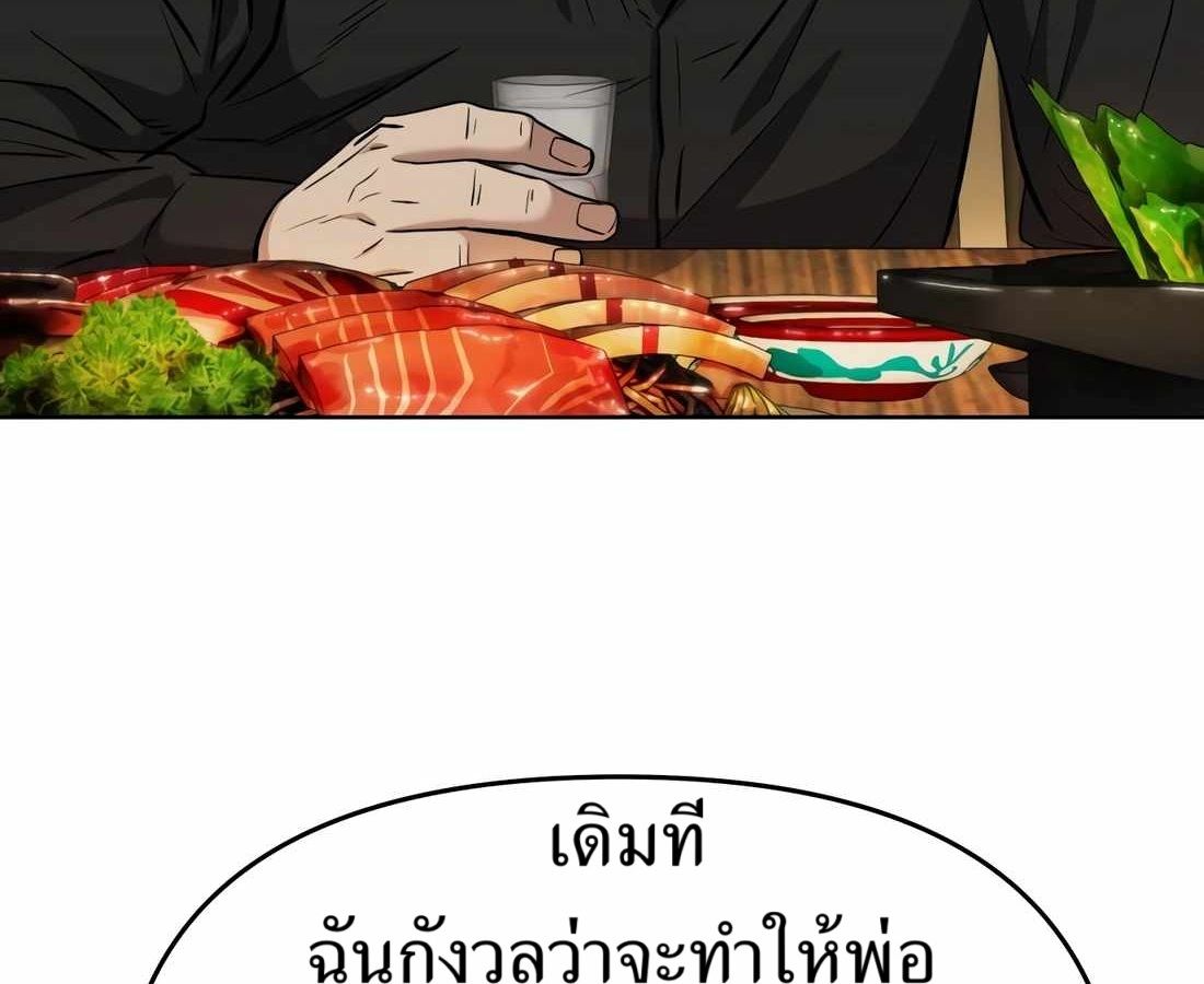 New Employee Kim Chul-Soo ตอนที่ 57 183