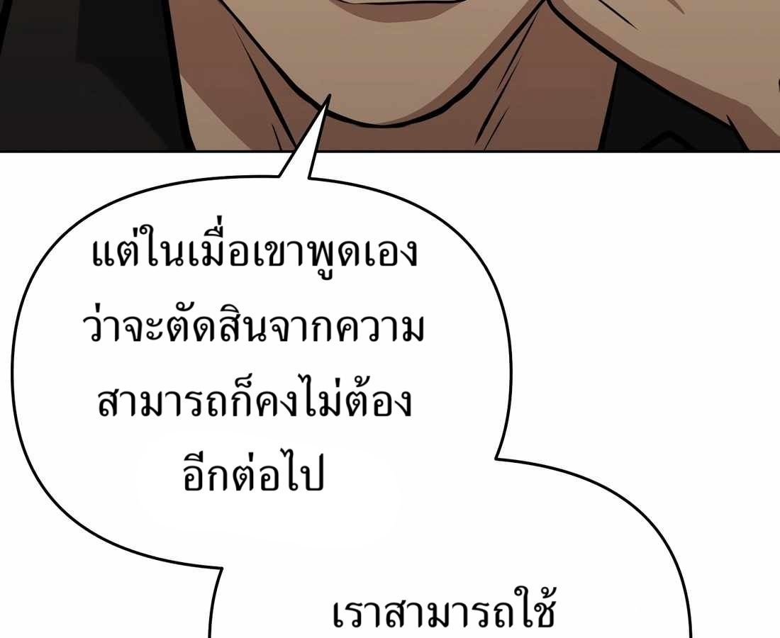 New Employee Kim Chul-Soo ตอนที่ 57 186