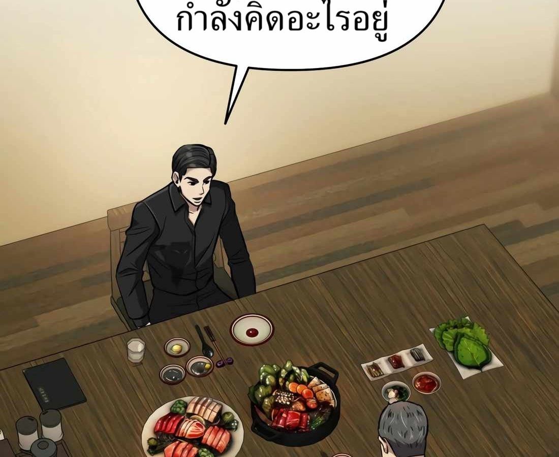 New Employee Kim Chul-Soo ตอนที่ 57 178