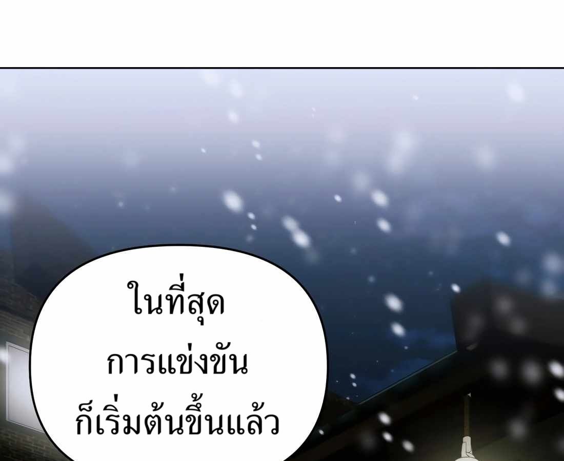New Employee Kim Chul-Soo ตอนที่ 57 175