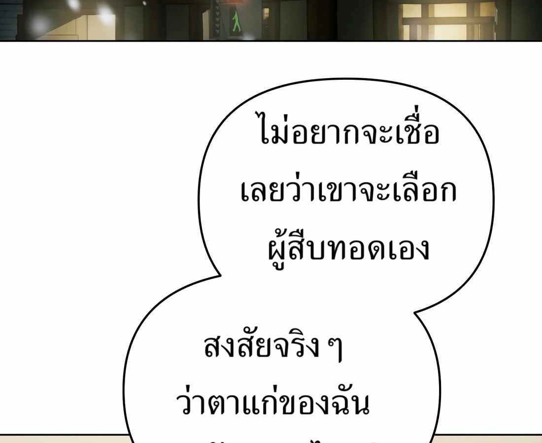 New Employee Kim Chul-Soo ตอนที่ 57 177