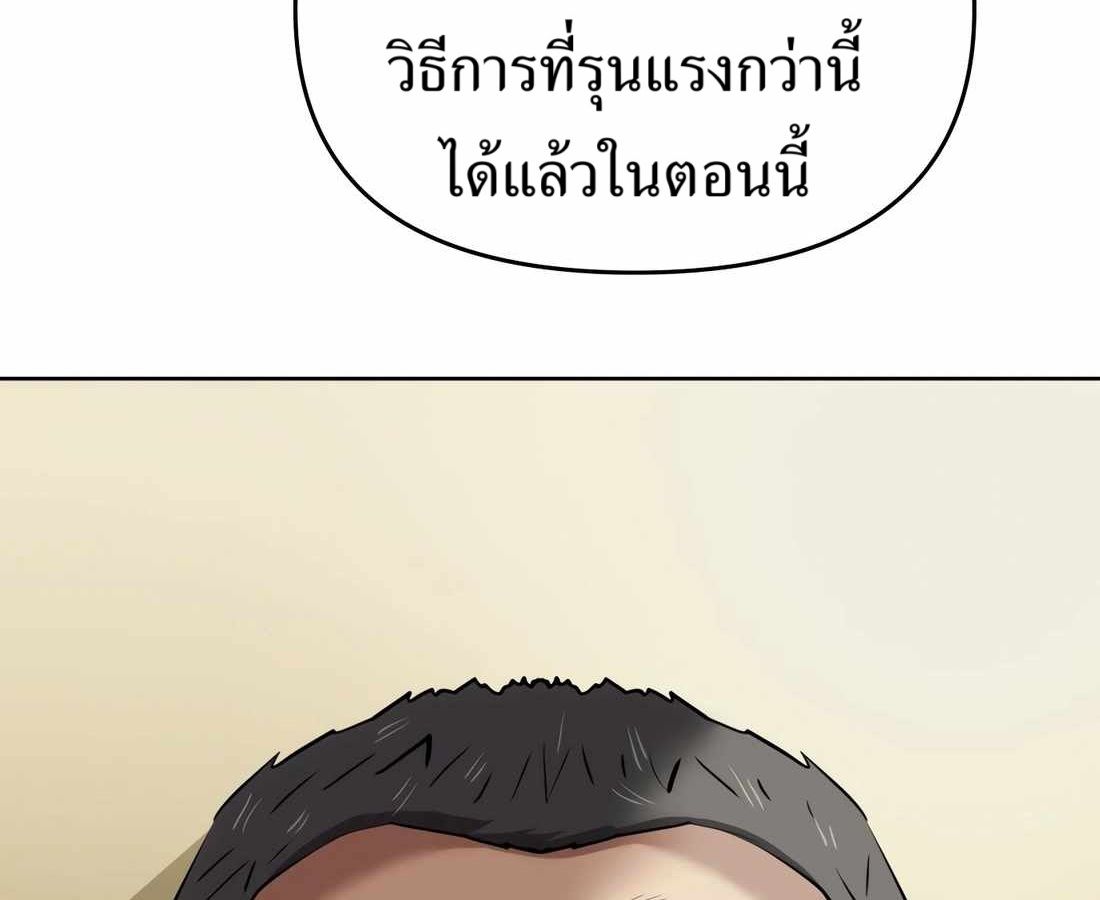 New Employee Kim Chul-Soo ตอนที่ 57 187