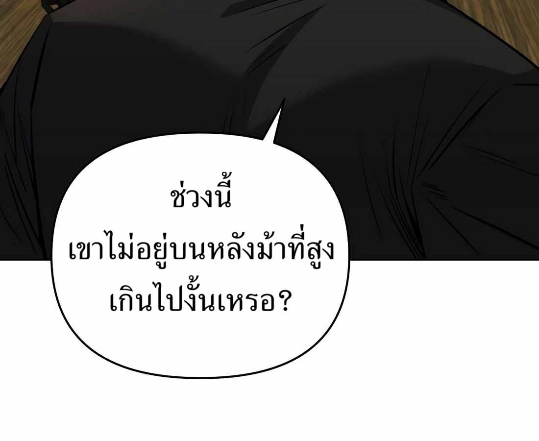 New Employee Kim Chul-Soo ตอนที่ 57 192