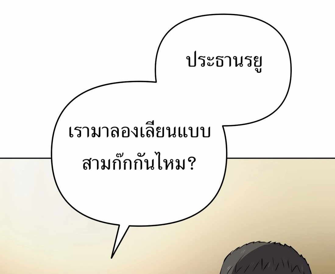 New Employee Kim Chul-Soo ตอนที่ 57 193