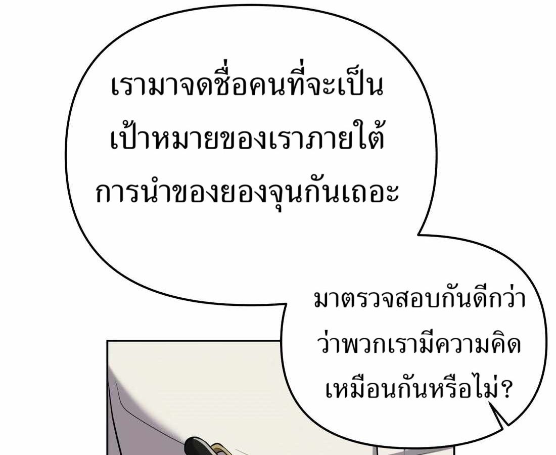 New Employee Kim Chul-Soo ตอนที่ 57 195