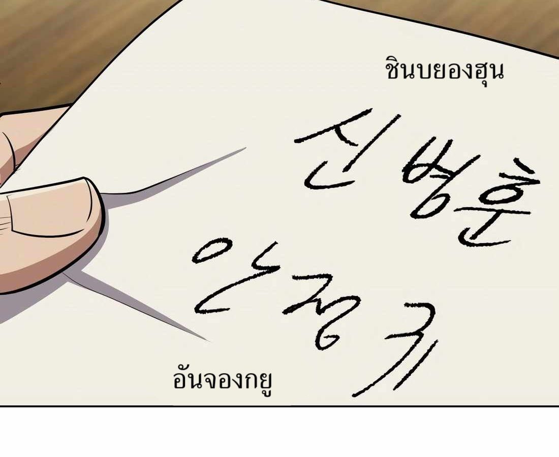 New Employee Kim Chul-Soo ตอนที่ 57 203