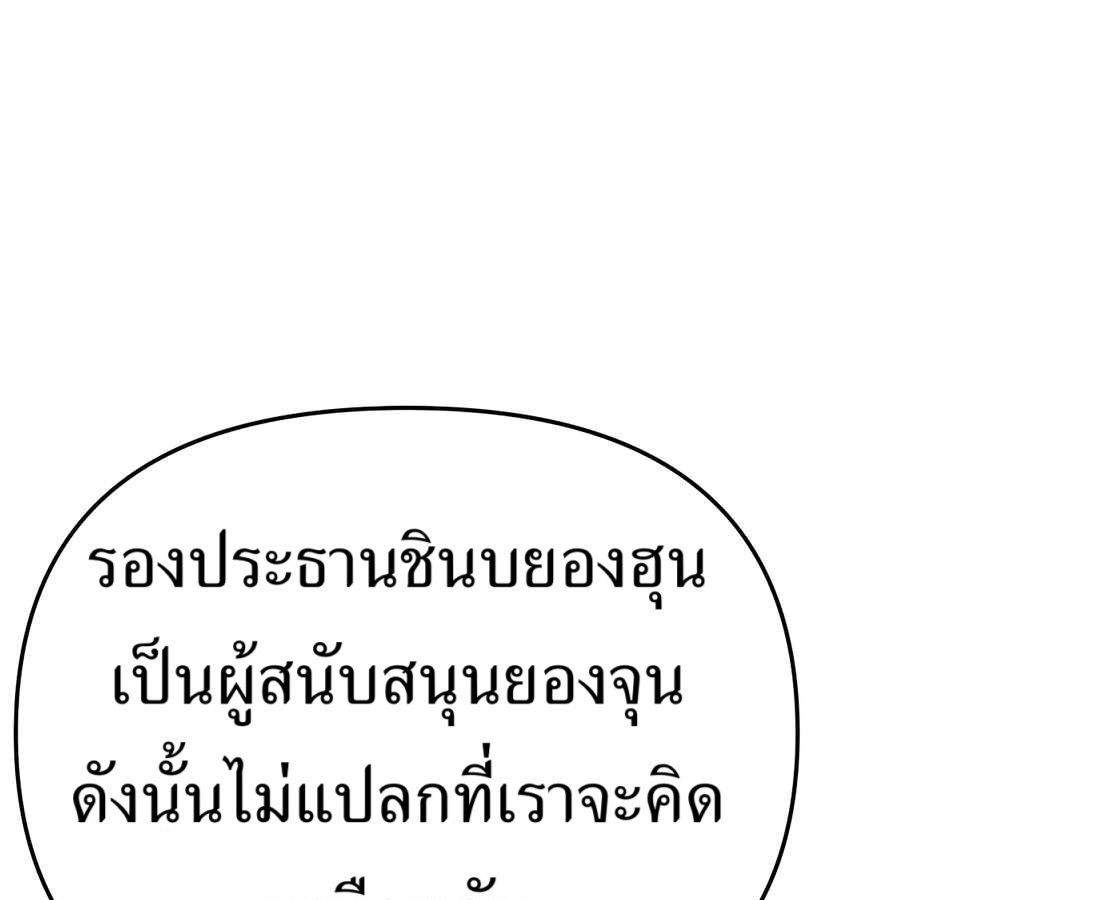 New Employee Kim Chul-Soo ตอนที่ 57 206
