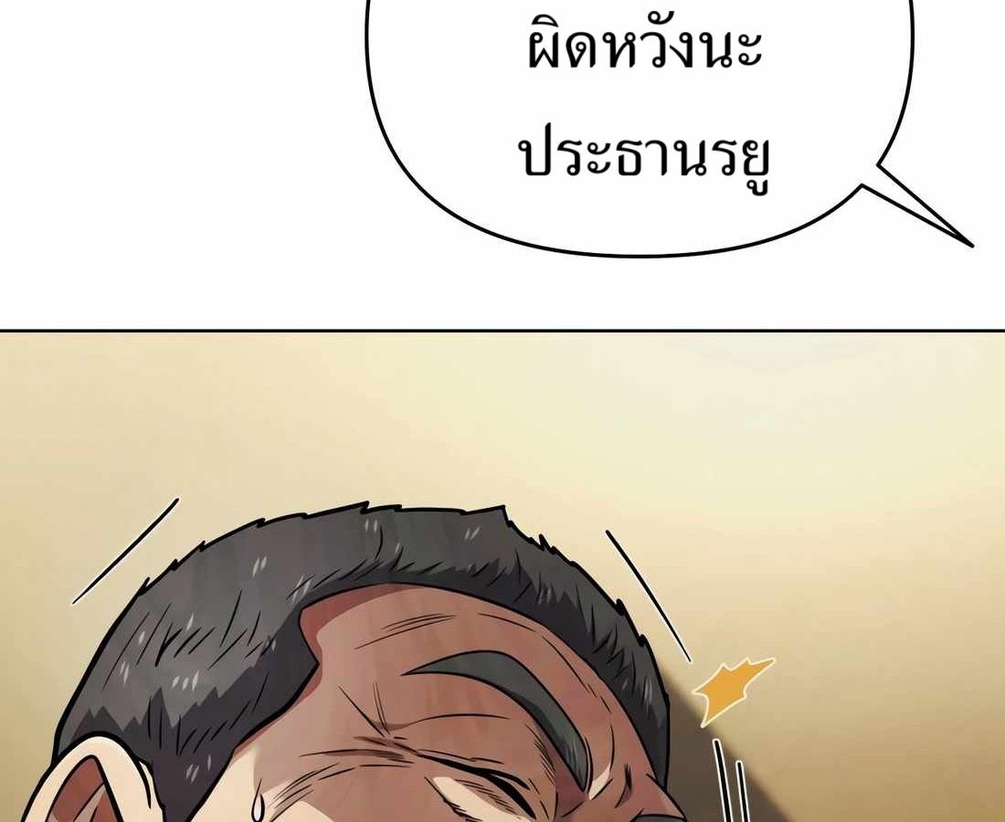 New Employee Kim Chul-Soo ตอนที่ 57 215