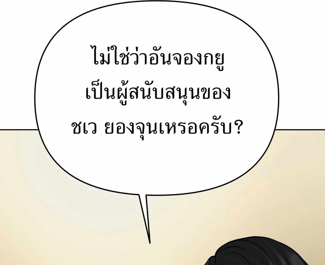 New Employee Kim Chul-Soo ตอนที่ 57 212