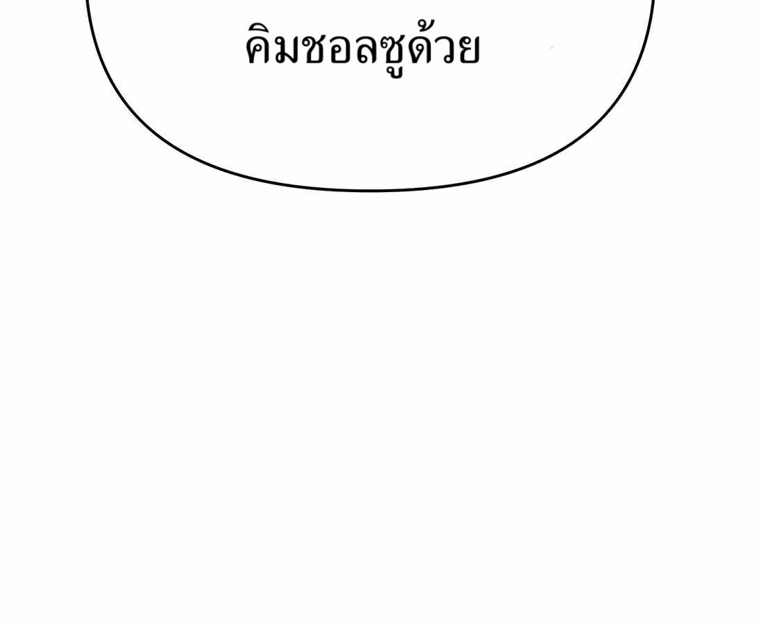 New Employee Kim Chul-Soo ตอนที่ 57 210