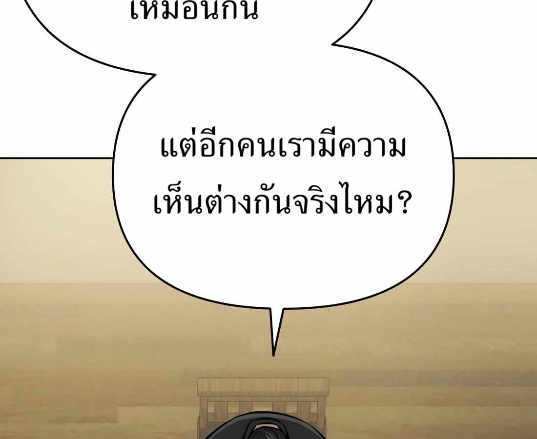 New Employee Kim Chul-Soo ตอนที่ 57 207