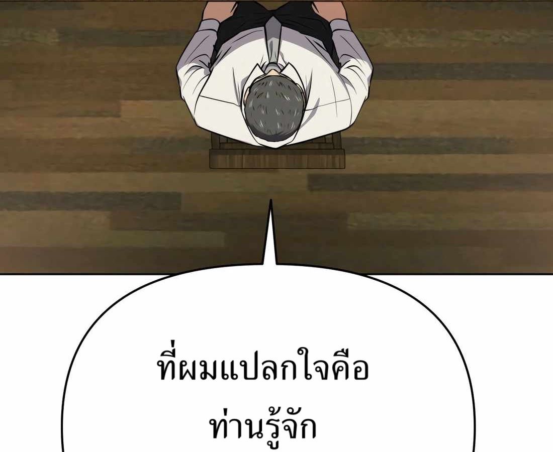 New Employee Kim Chul-Soo ตอนที่ 57 209