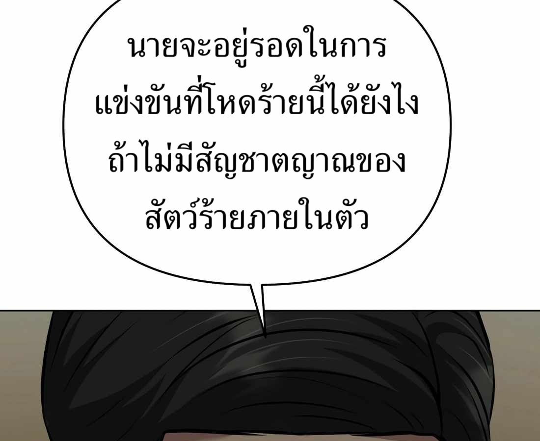 New Employee Kim Chul-Soo ตอนที่ 57 220