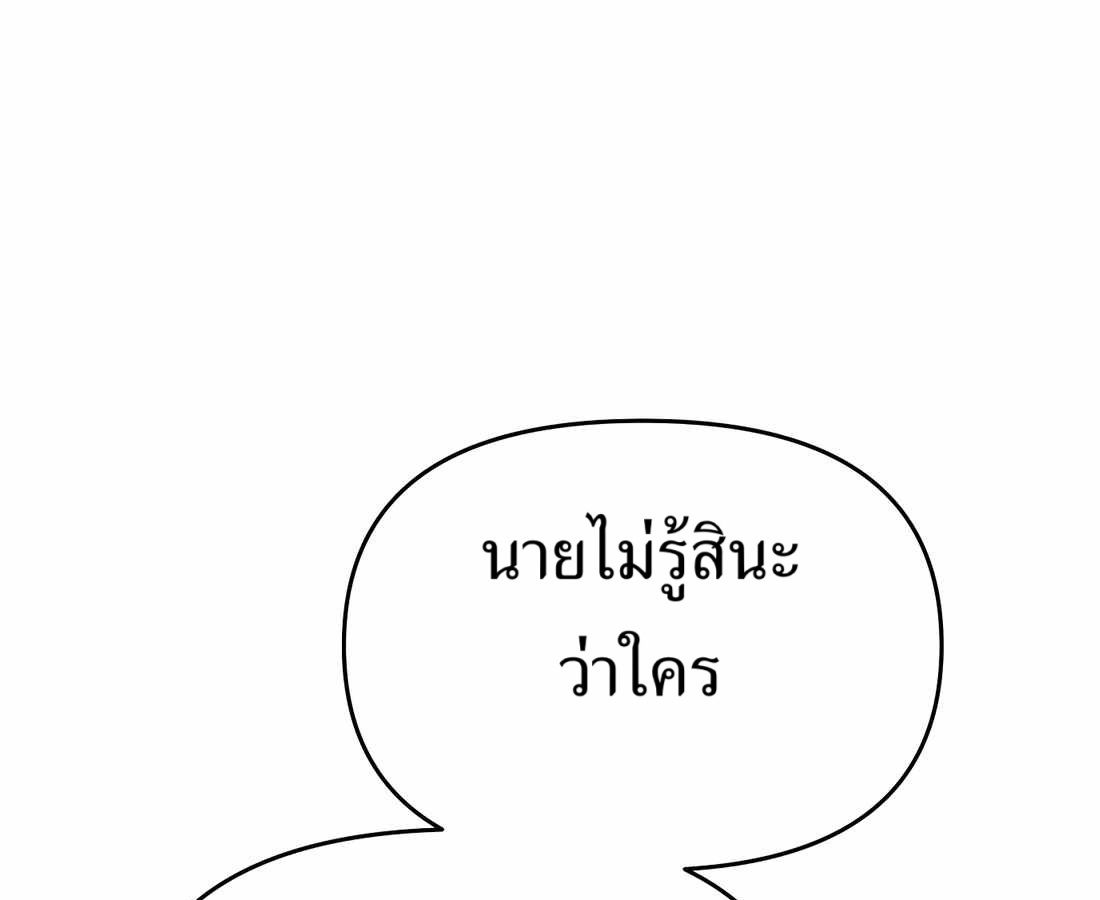 New Employee Kim Chul-Soo ตอนที่ 57 222