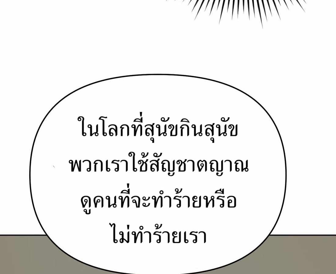New Employee Kim Chul-Soo ตอนที่ 57 217