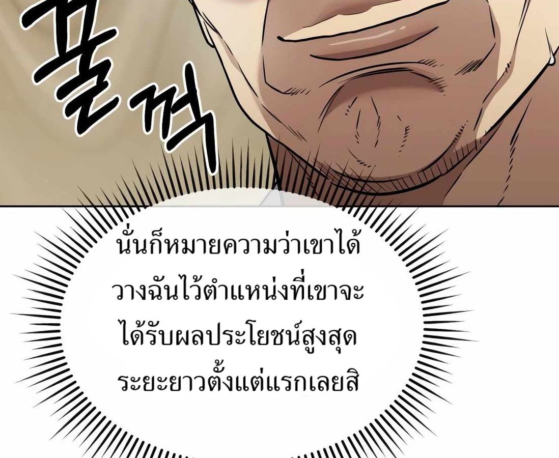 New Employee Kim Chul-Soo ตอนที่ 57 227
