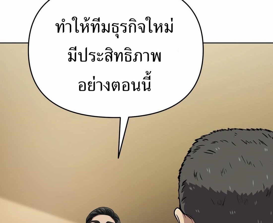 New Employee Kim Chul-Soo ตอนที่ 57 223