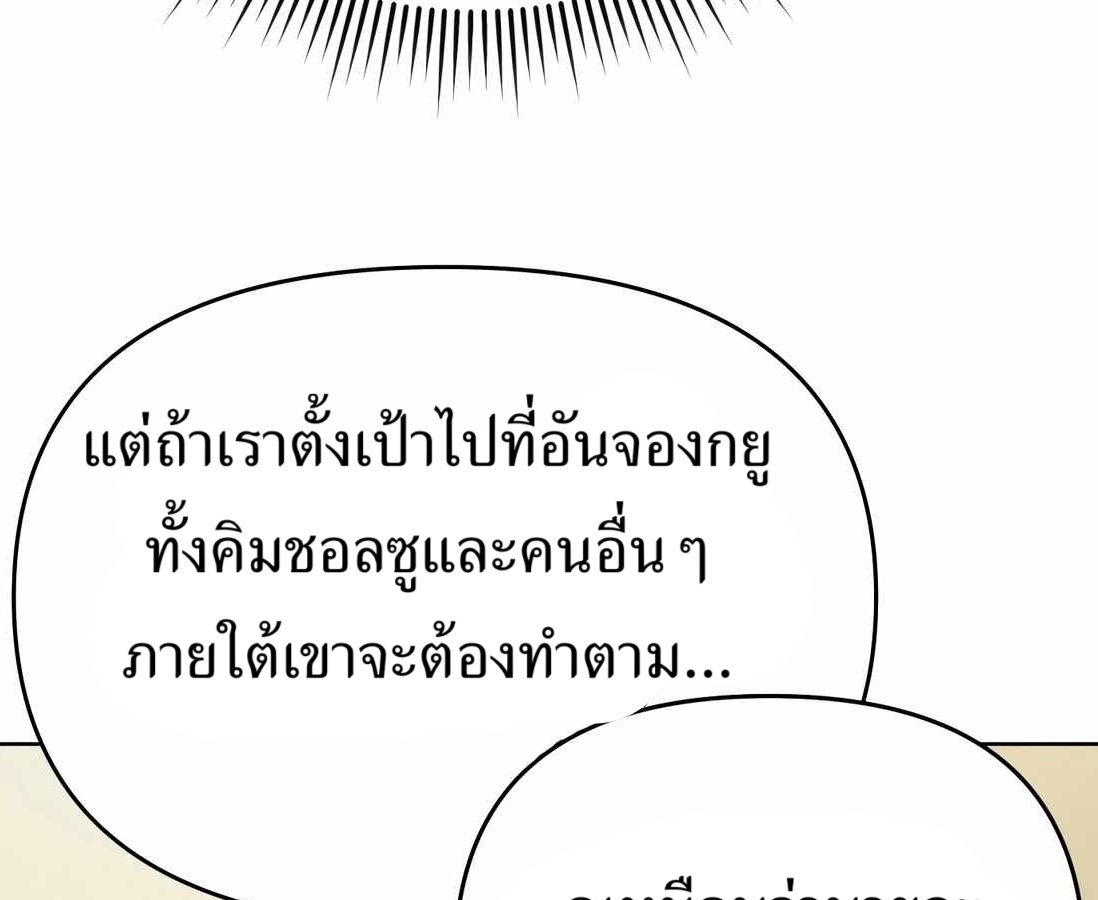 New Employee Kim Chul-Soo ตอนที่ 57 228