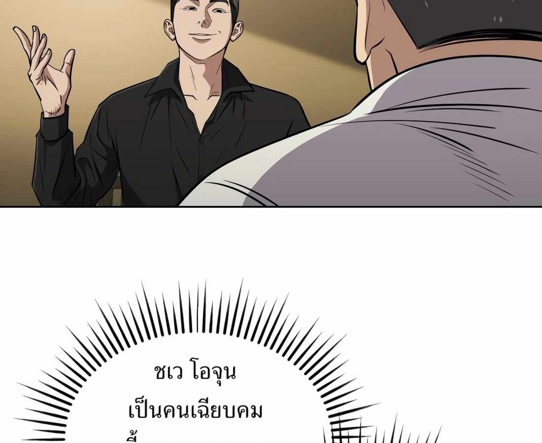 New Employee Kim Chul-Soo ตอนที่ 57 224