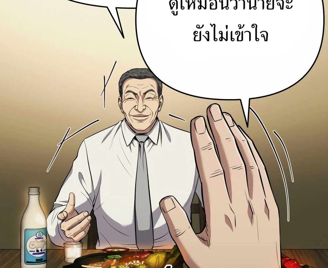 New Employee Kim Chul-Soo ตอนที่ 57 229
