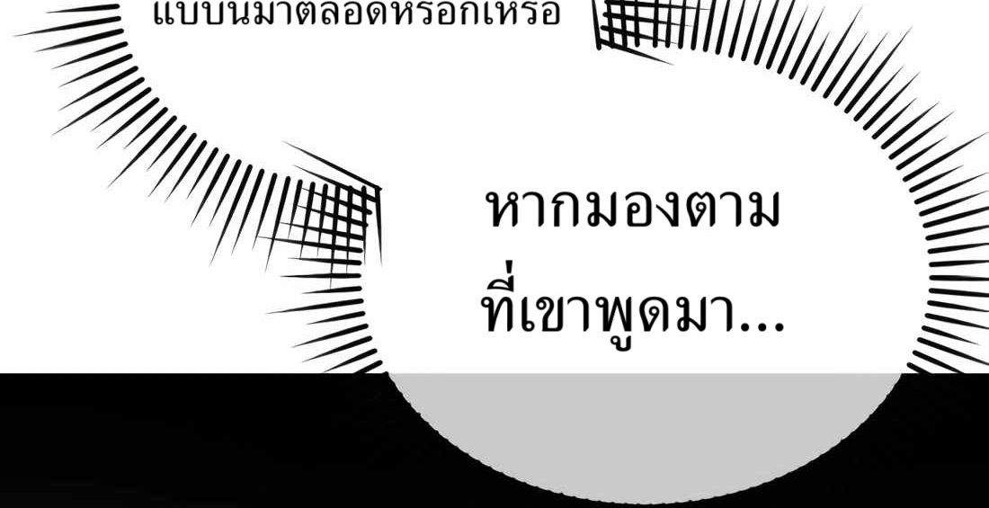 New Employee Kim Chul-Soo ตอนที่ 57 225