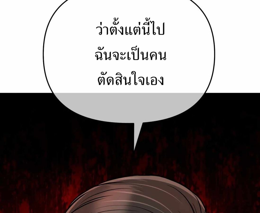 New Employee Kim Chul-Soo ตอนที่ 57 231