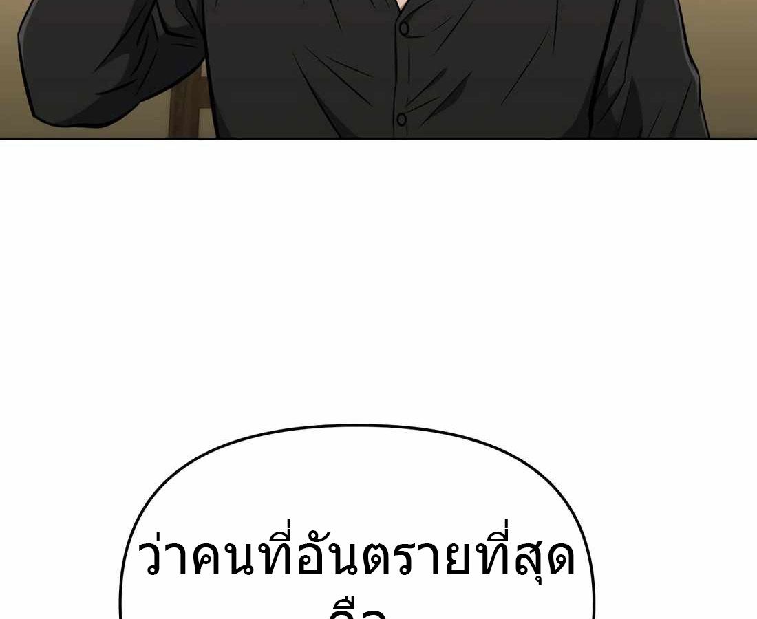 New Employee Kim Chul-Soo ตอนที่ 58 3