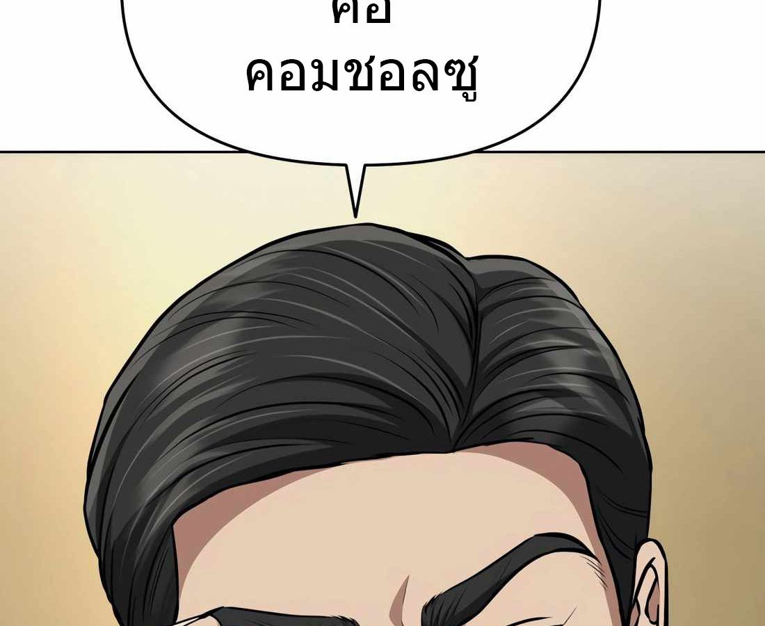 New Employee Kim Chul-Soo ตอนที่ 58 4