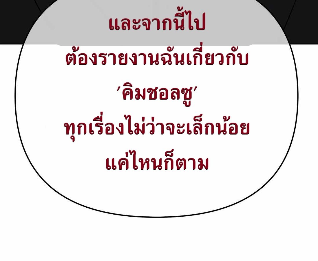 New Employee Kim Chul-Soo ตอนที่ 57 234