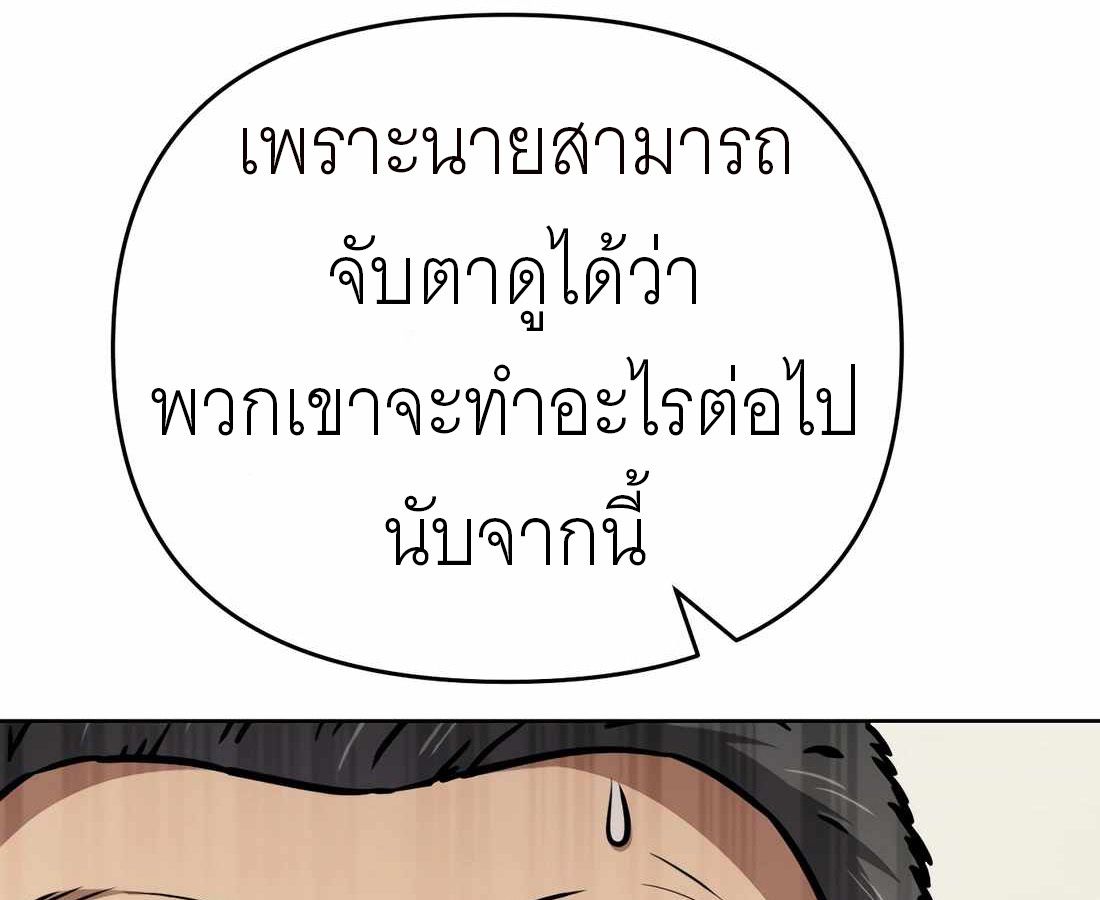New Employee Kim Chul-Soo ตอนที่ 58 9