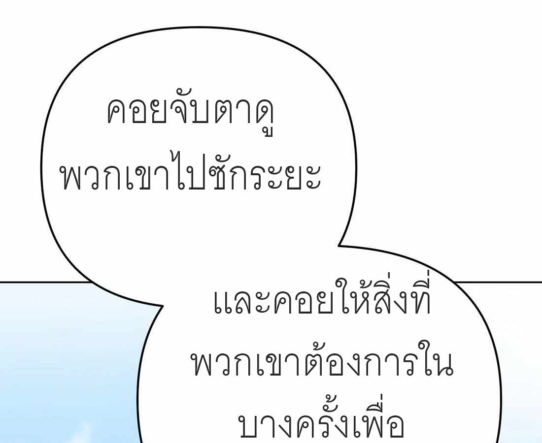 New Employee Kim Chul-Soo ตอนที่ 58 12