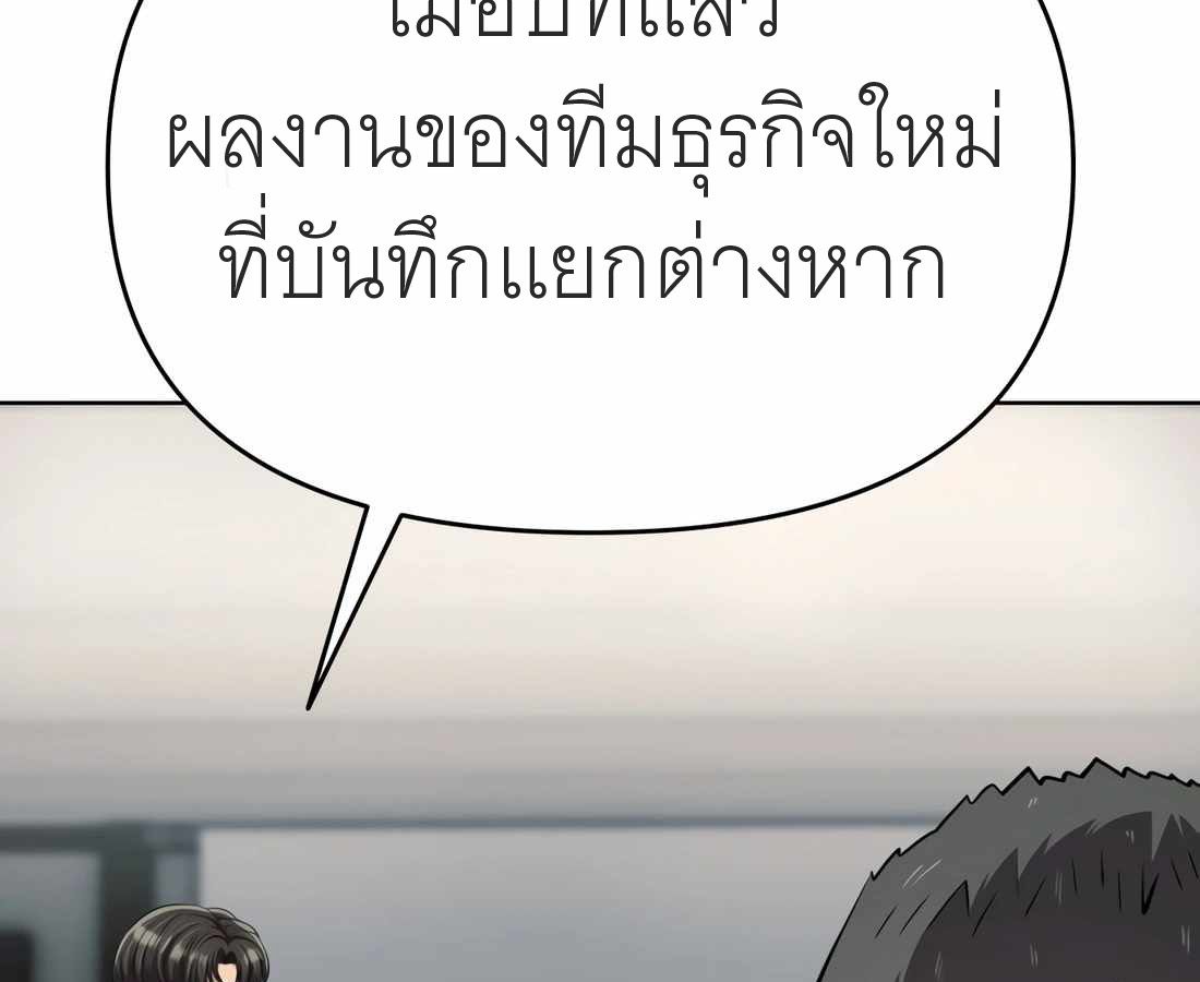 New Employee Kim Chul-Soo ตอนที่ 58 18