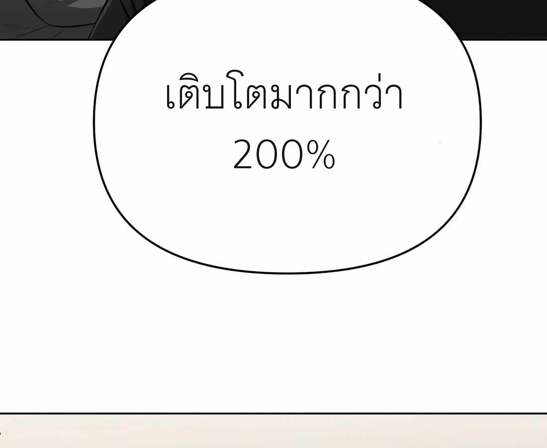 New Employee Kim Chul-Soo ตอนที่ 58 20