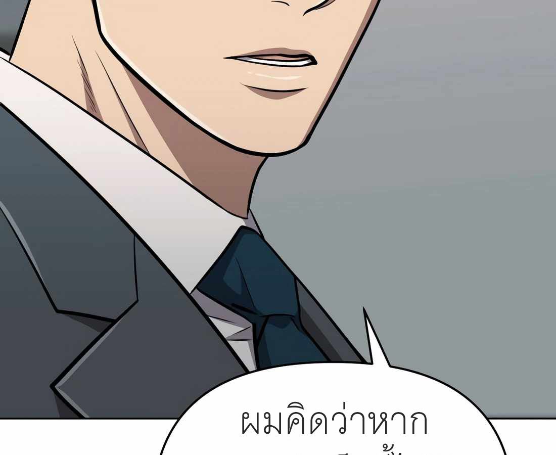 New Employee Kim Chul-Soo ตอนที่ 58 22