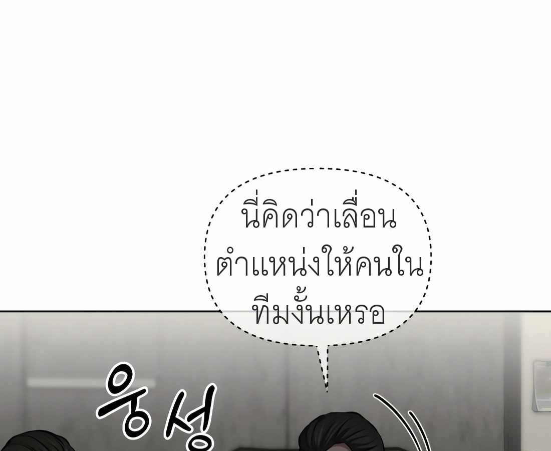 New Employee Kim Chul-Soo ตอนที่ 58 24