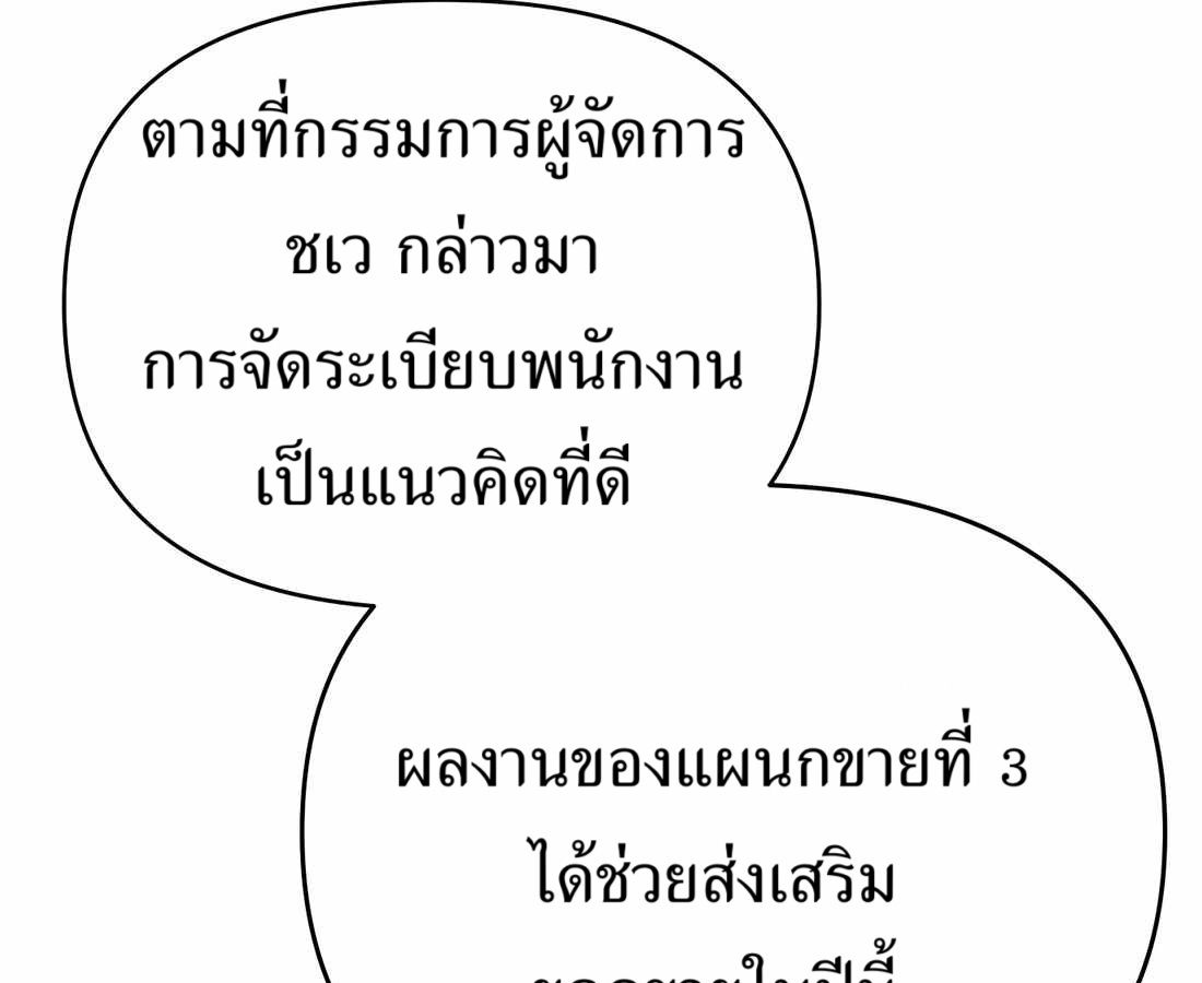 New Employee Kim Chul-Soo ตอนที่ 58 30