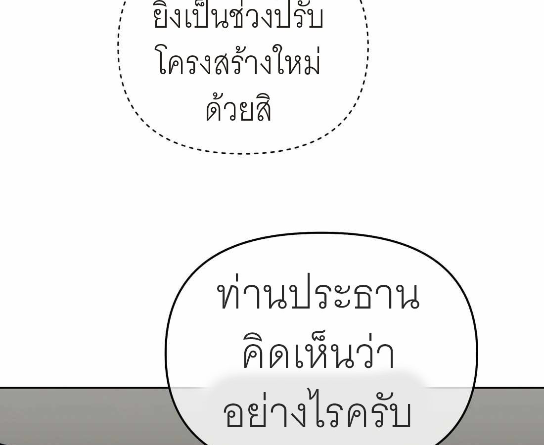 New Employee Kim Chul-Soo ตอนที่ 58 26