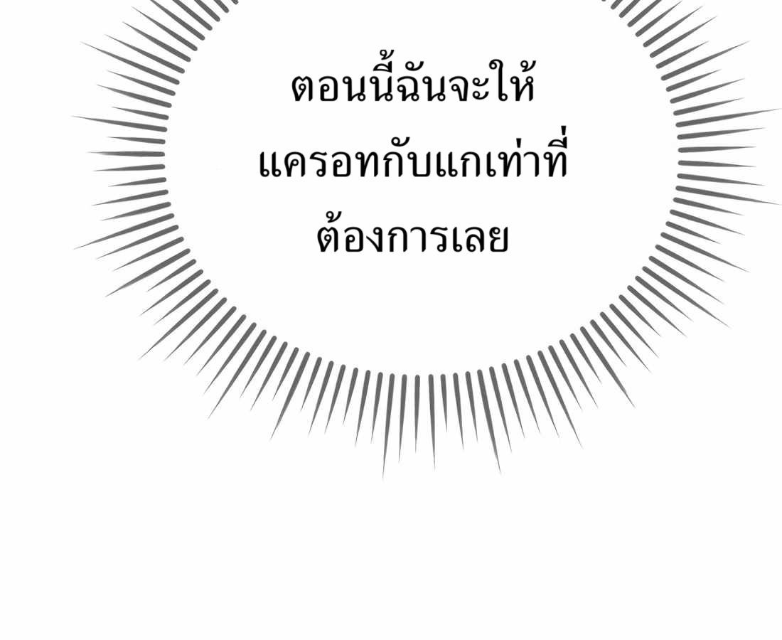 New Employee Kim Chul-Soo ตอนที่ 58 38