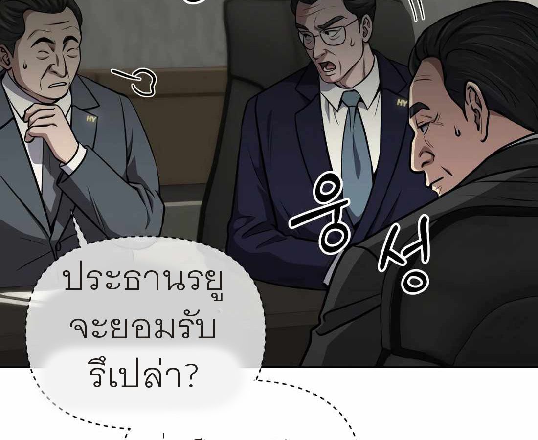New Employee Kim Chul-Soo ตอนที่ 58 25