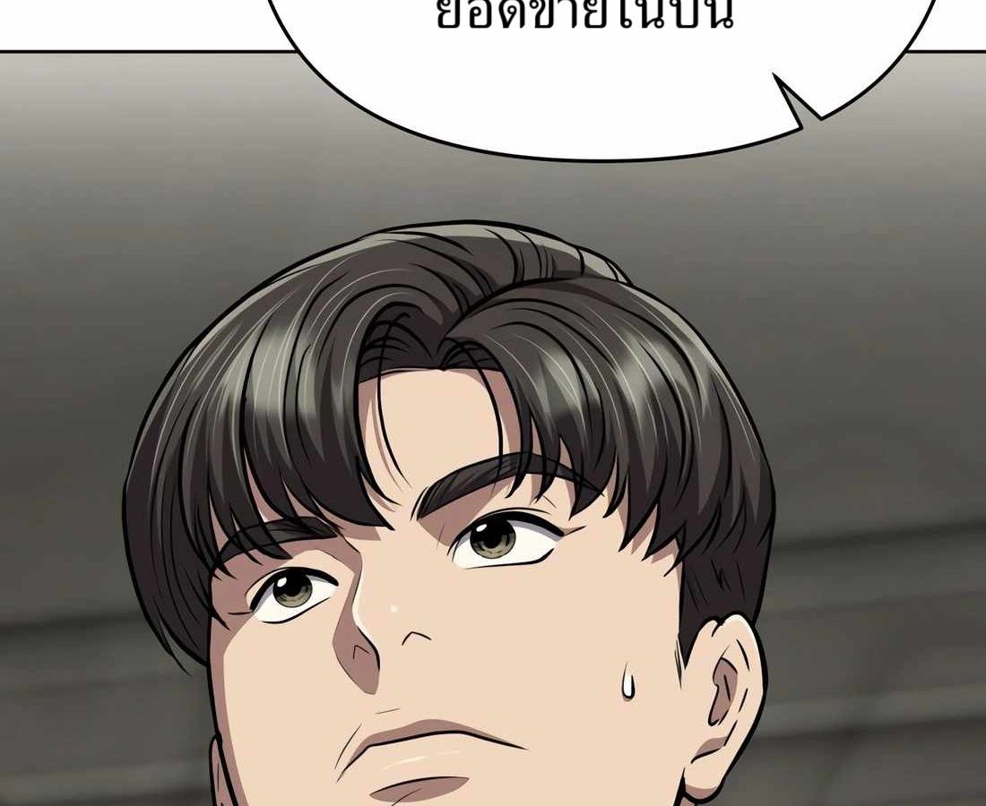 New Employee Kim Chul-Soo ตอนที่ 58 31