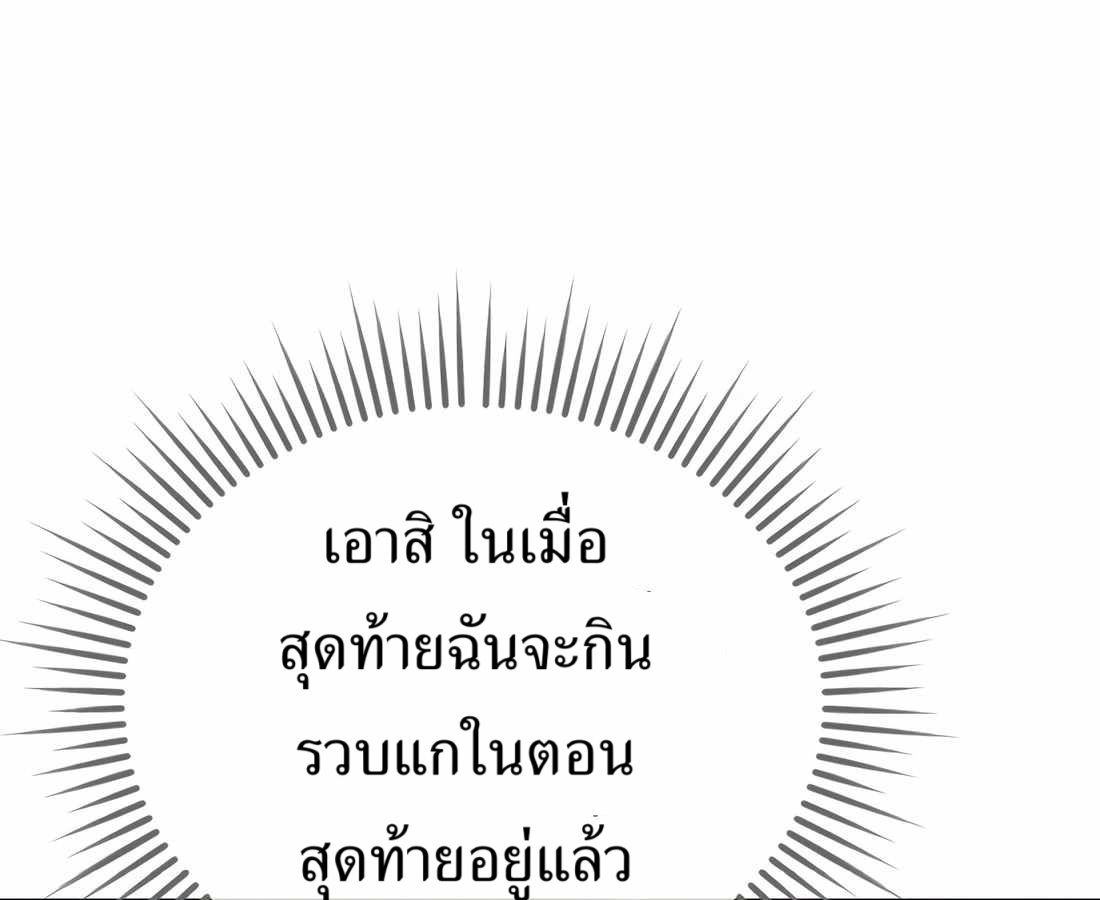 New Employee Kim Chul-Soo ตอนที่ 58 34