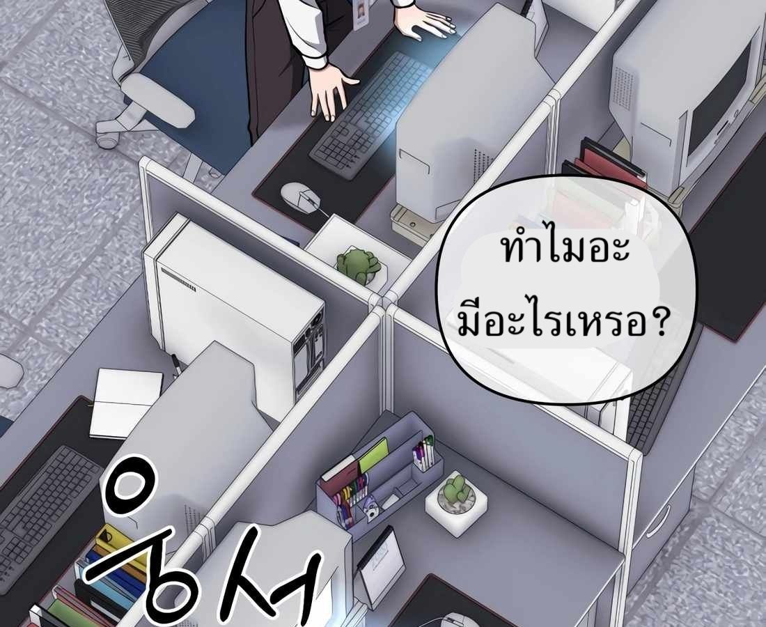 New Employee Kim Chul-Soo ตอนที่ 58 42