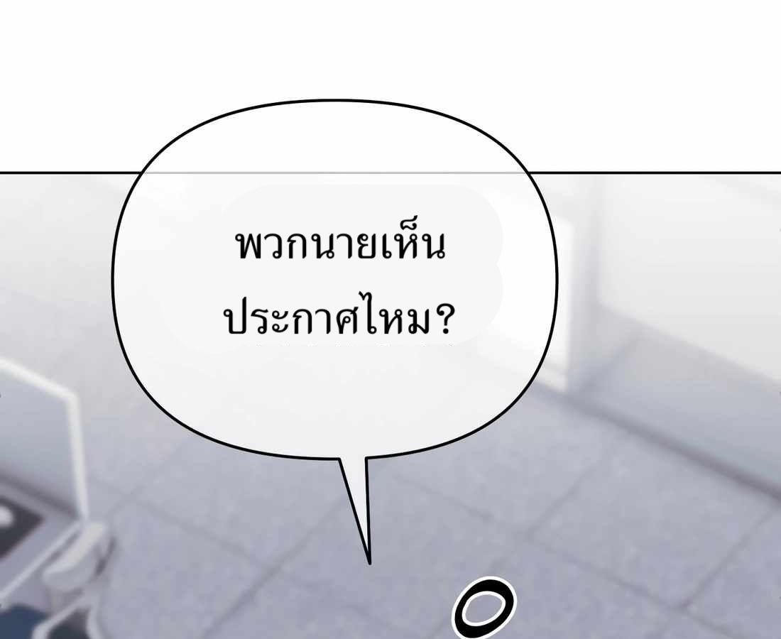 New Employee Kim Chul-Soo ตอนที่ 58 40