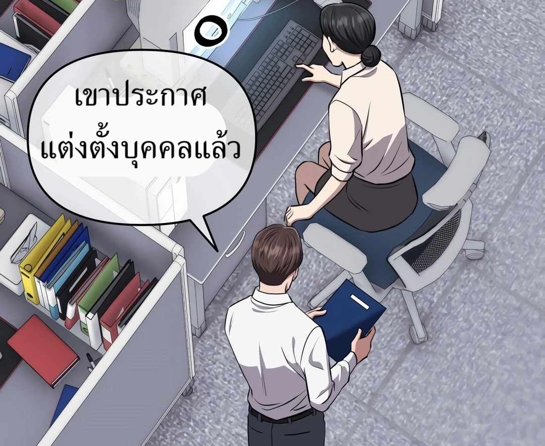 New Employee Kim Chul-Soo ตอนที่ 58 43