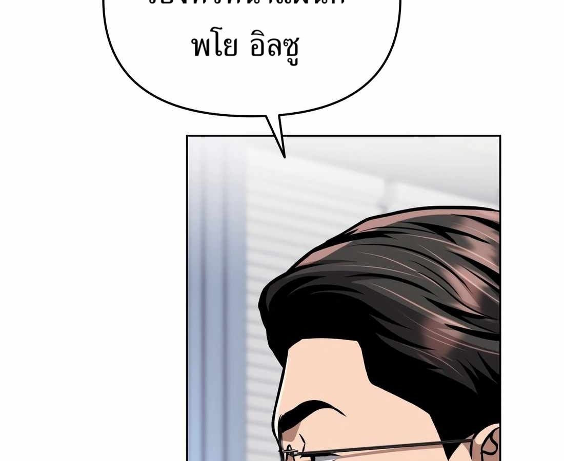 New Employee Kim Chul-Soo ตอนที่ 58 51
