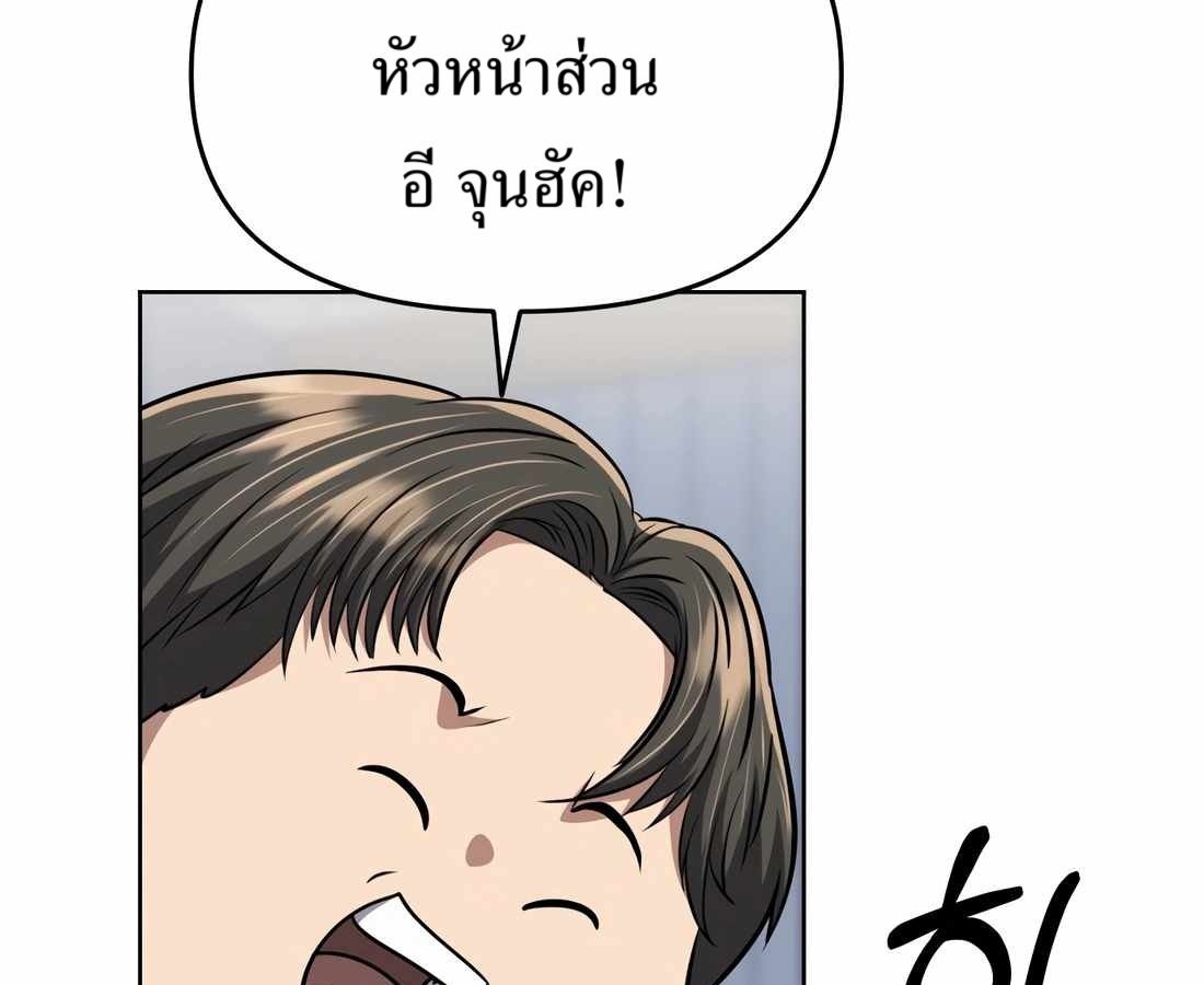 New Employee Kim Chul-Soo ตอนที่ 58 53