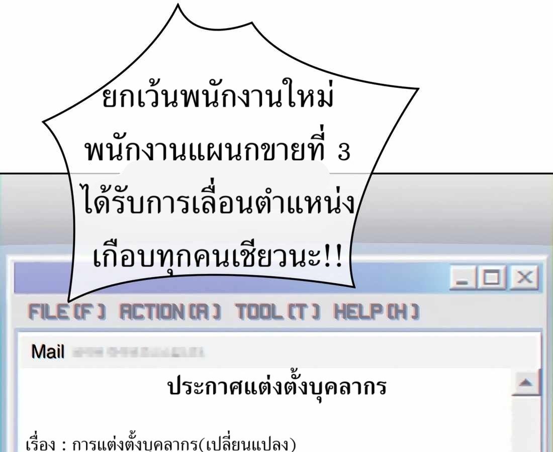 New Employee Kim Chul-Soo ตอนที่ 58 45