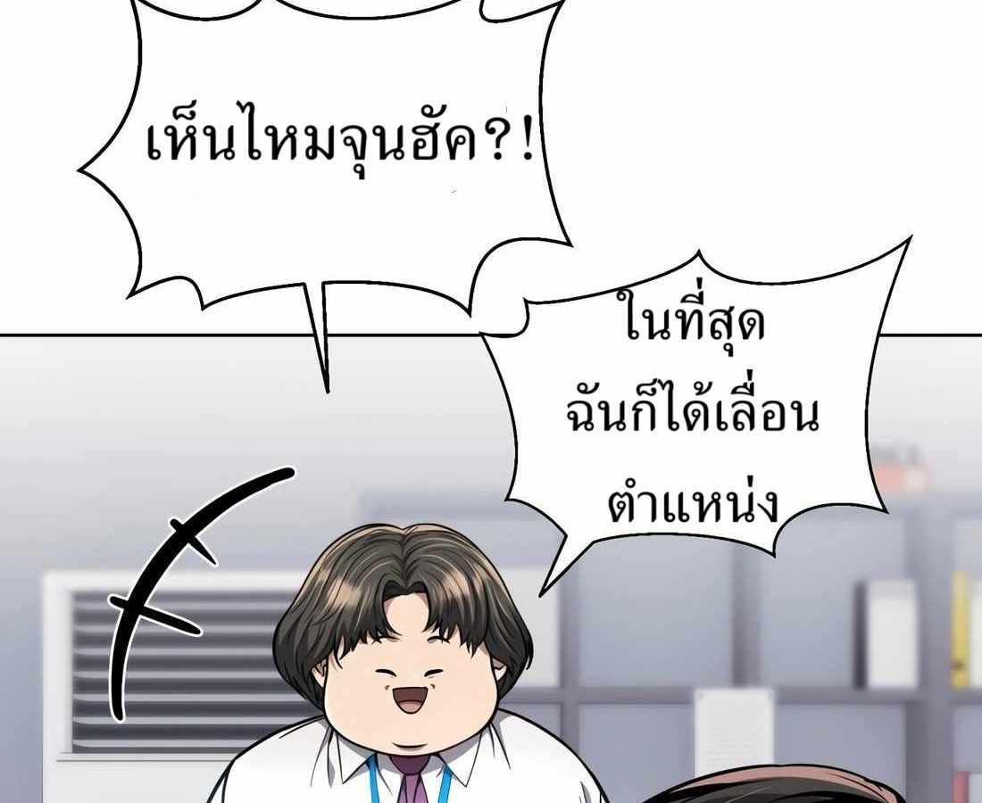 New Employee Kim Chul-Soo ตอนที่ 58 48